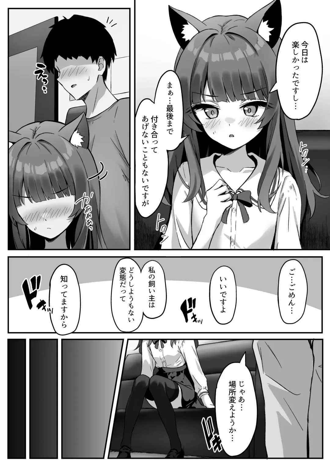 [Thalia] Shibushibu Tanomi o Kiite kureru Uchi no Neko - My cat reluctantly listens to my request 3 Fhentai - Page 15