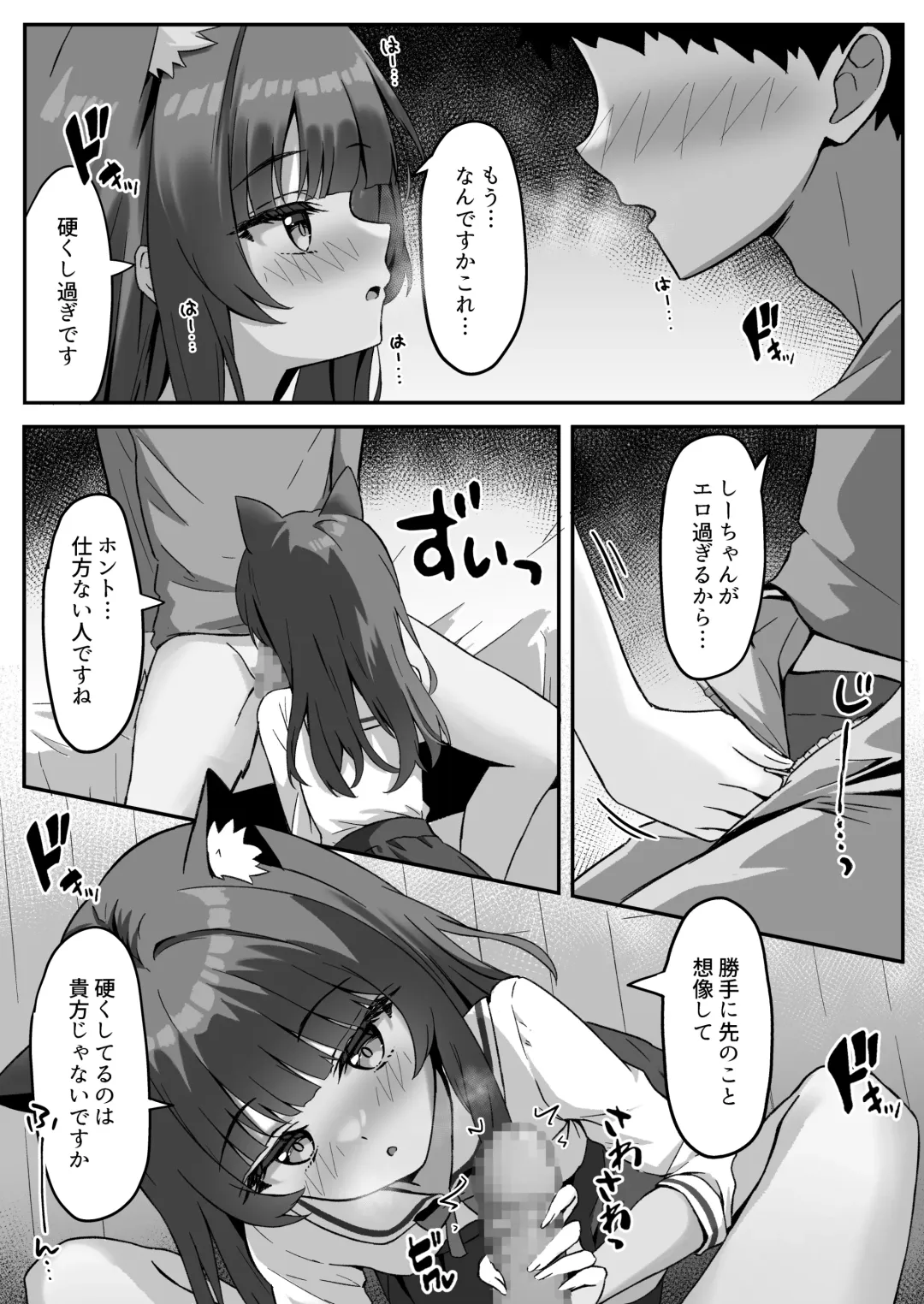 [Thalia] Shibushibu Tanomi o Kiite kureru Uchi no Neko - My cat reluctantly listens to my request 3 Fhentai - Page 17