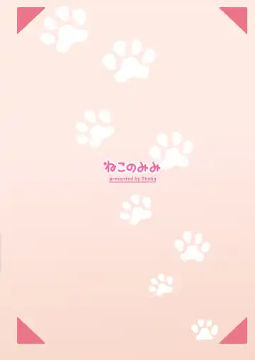 [Thalia] Shibushibu Tanomi o Kiite kureru Uchi no Neko - My cat reluctantly listens to my request 3 Fhentai - Page 36