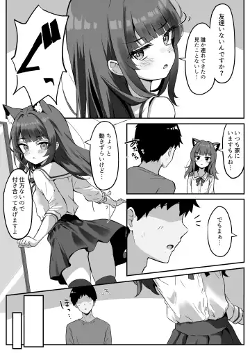 [Thalia] Shibushibu Tanomi o Kiite kureru Uchi no Neko - My cat reluctantly listens to my request 3 Fhentai - Page 6