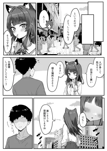 [Thalia] Shibushibu Tanomi o Kiite kureru Uchi no Neko - My cat reluctantly listens to my request 3 Fhentai - Page 7