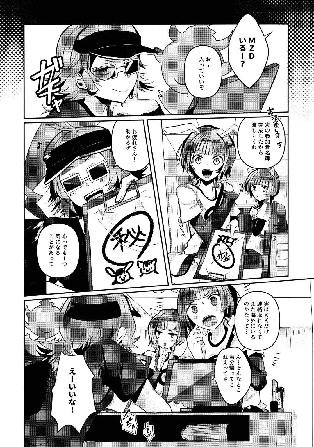 [Kyoka] Kamisama no Iu Toori Fhentai - Page 15