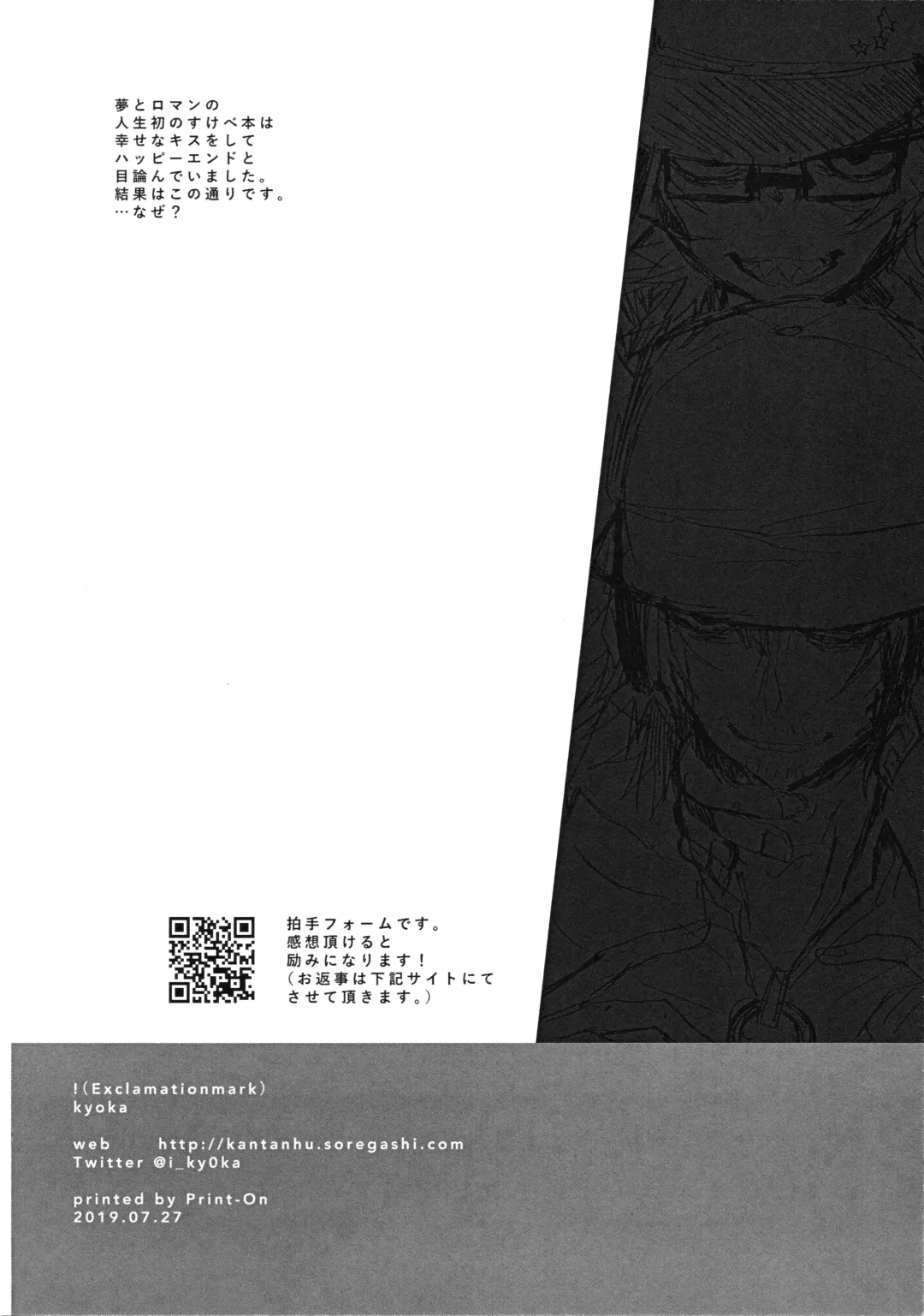 [Kyoka] Kamisama no Iu Toori Fhentai - Page 17