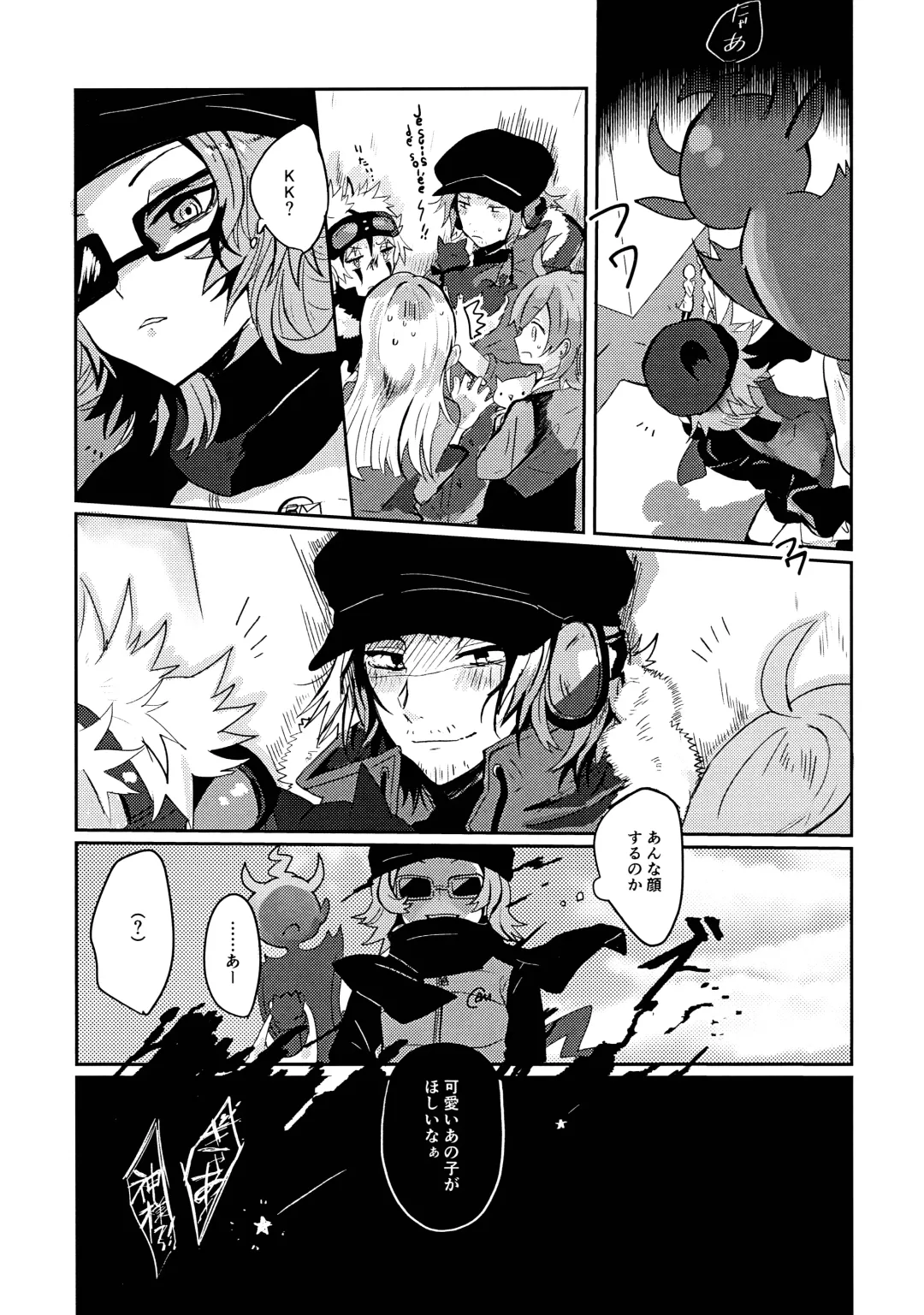 [Kyoka] Kamisama no Iu Toori Fhentai - Page 3