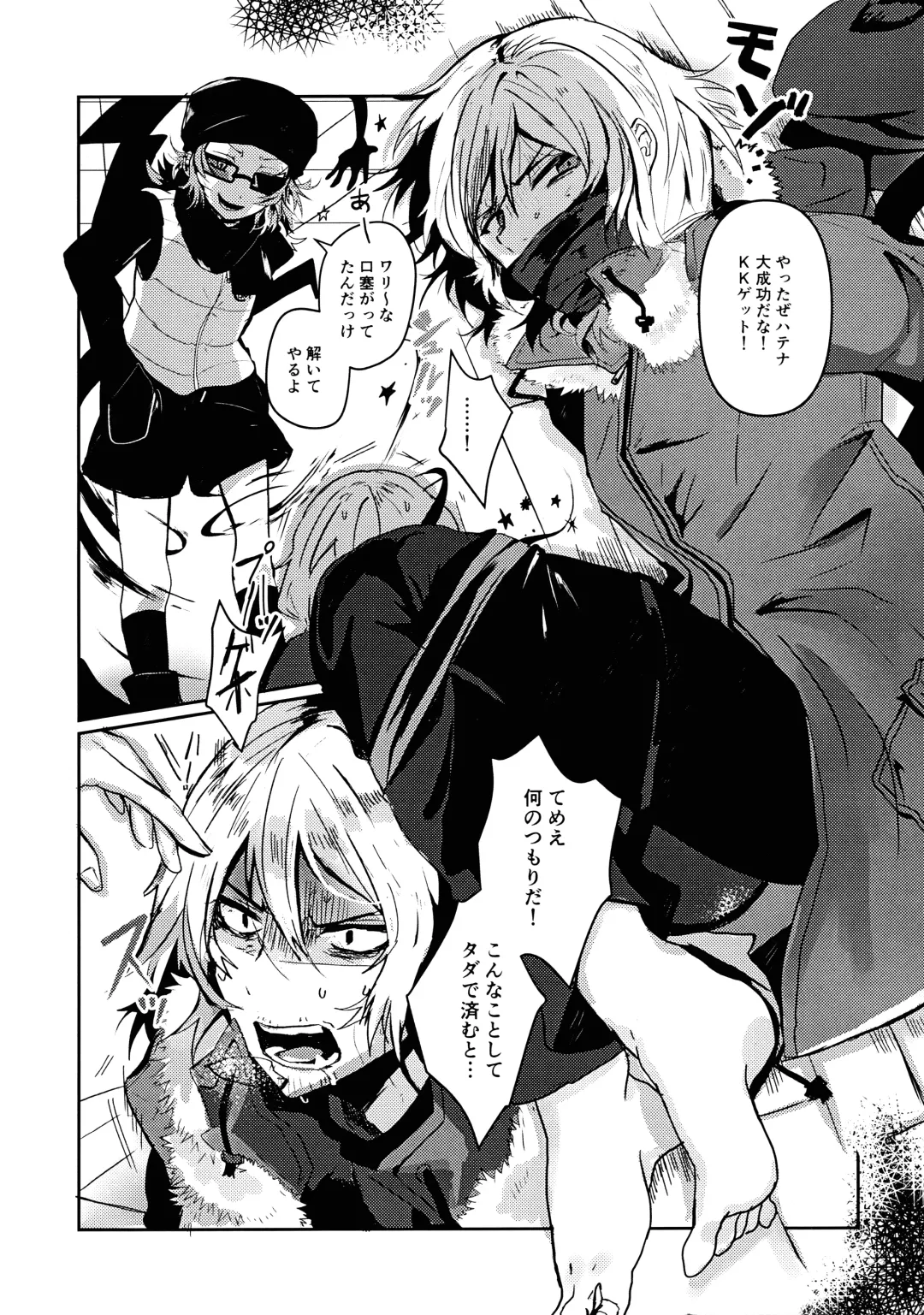 [Kyoka] Kamisama no Iu Toori Fhentai - Page 4