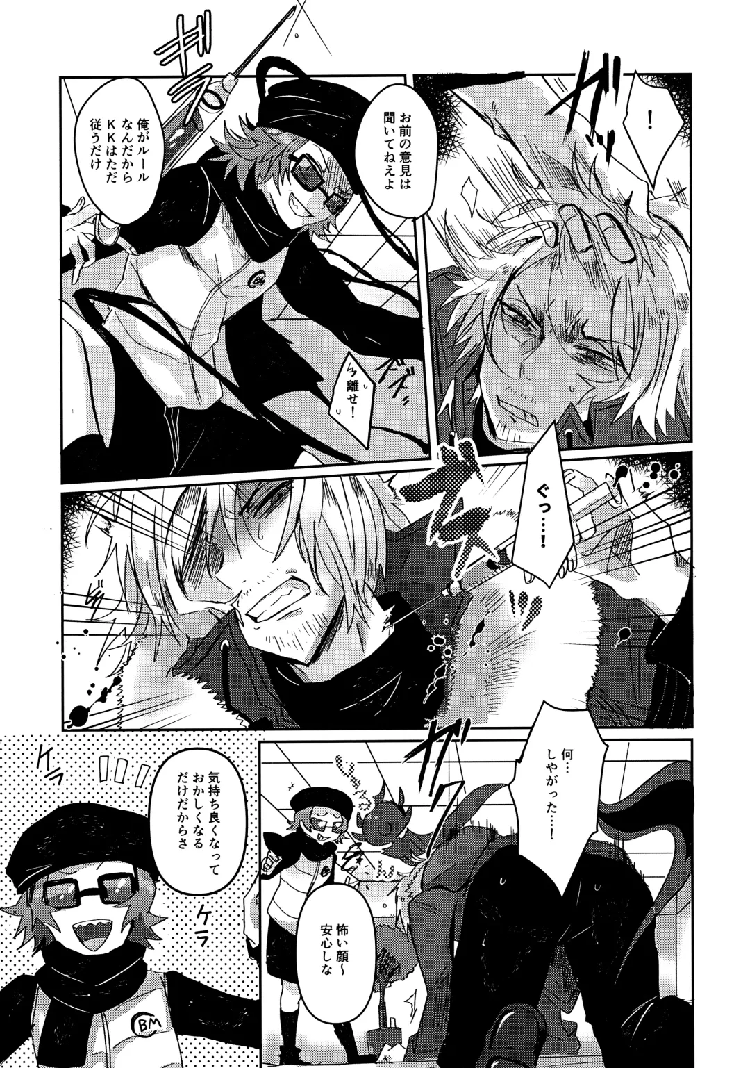 [Kyoka] Kamisama no Iu Toori Fhentai - Page 5