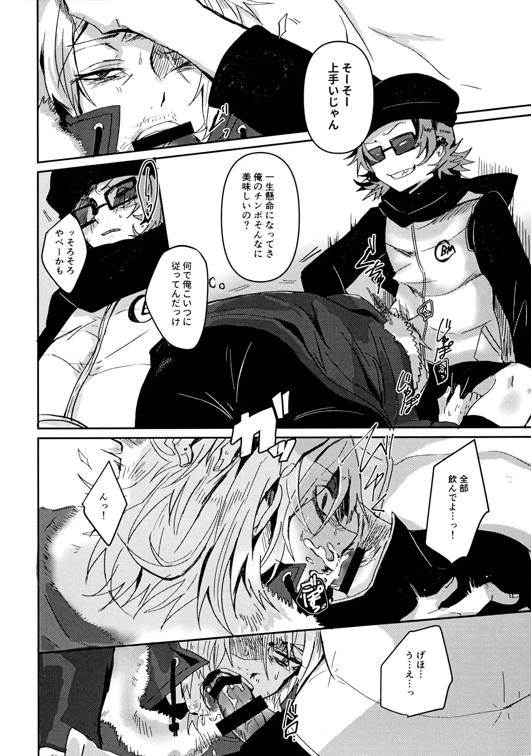 [Kyoka] Kamisama no Iu Toori Fhentai - Page 7