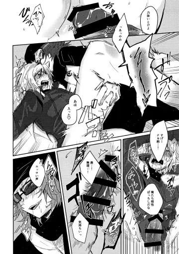 [Kyoka] Kamisama no Iu Toori Fhentai - Page 11