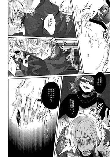 [Kyoka] Kamisama no Iu Toori Fhentai - Page 13