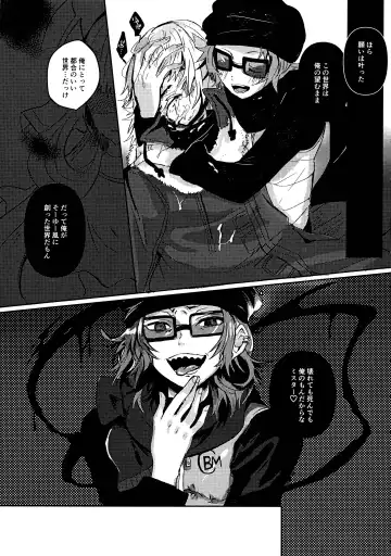 [Kyoka] Kamisama no Iu Toori Fhentai - Page 14