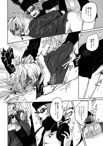 [Kyoka] Kamisama no Iu Toori Fhentai - Page 9