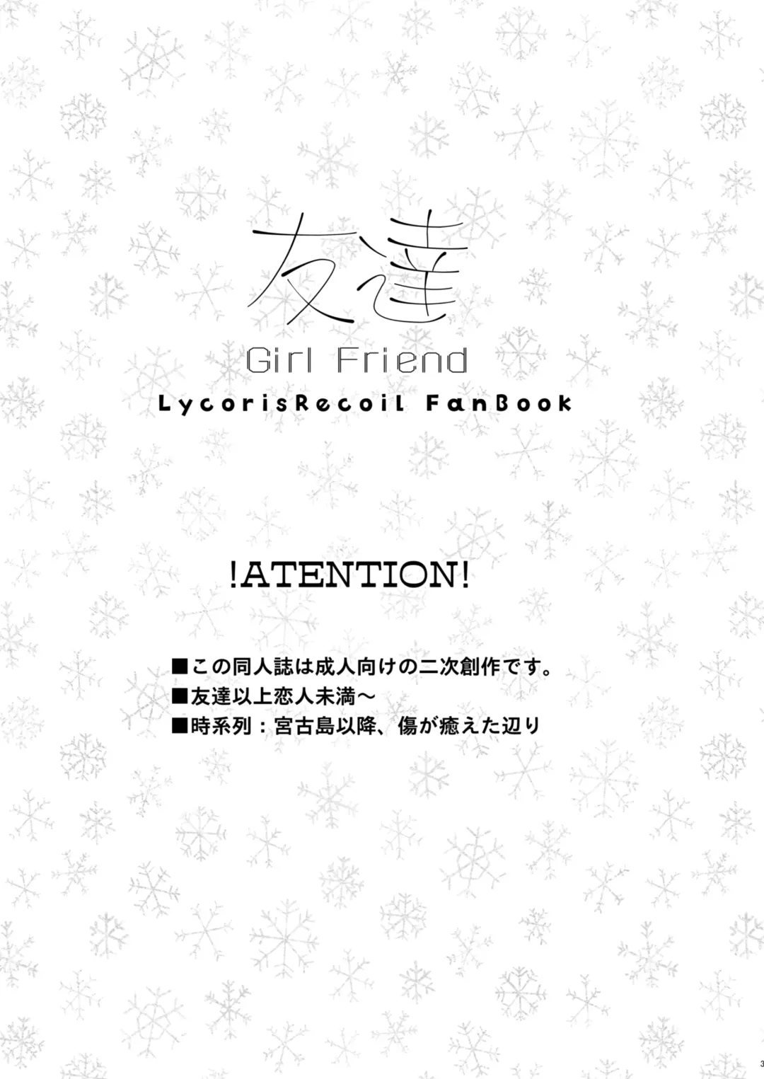 [Pikachi] Tomodachi - Girl Friend Fhentai - Page 2