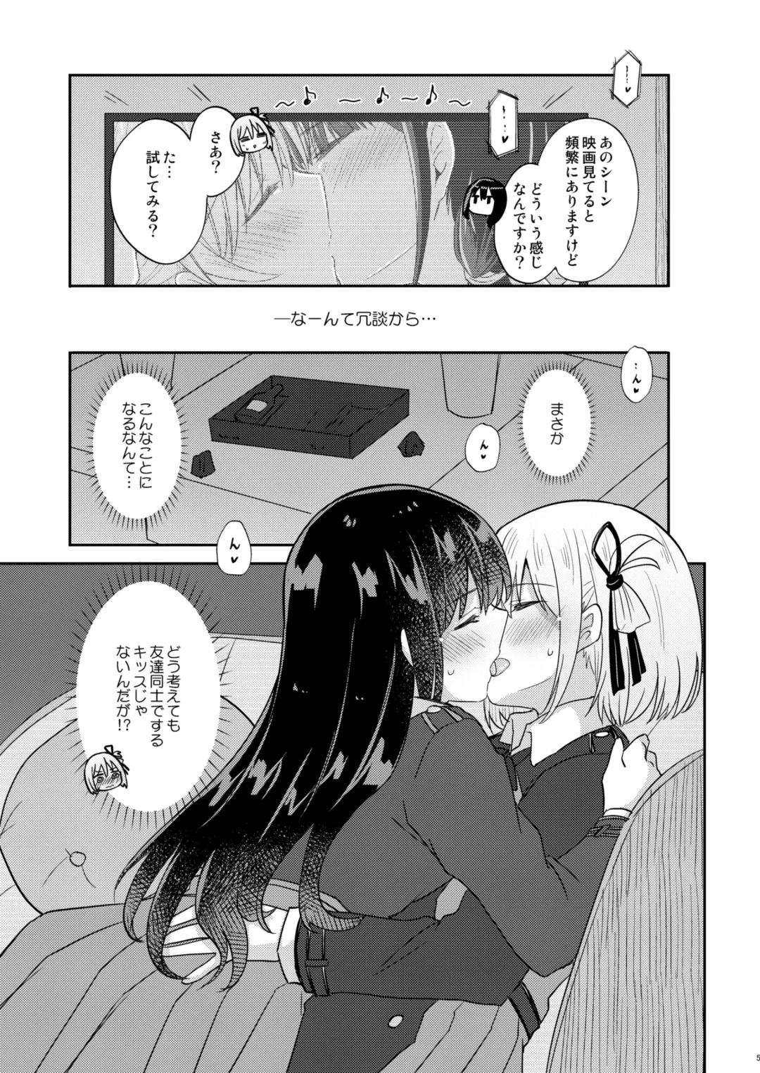 [Pikachi] Tomodachi - Girl Friend Fhentai - Page 4