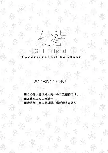 [Pikachi] Tomodachi - Girl Friend Fhentai - Page 2