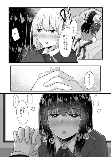 [Pikachi] Tomodachi - Girl Friend Fhentai - Page 6