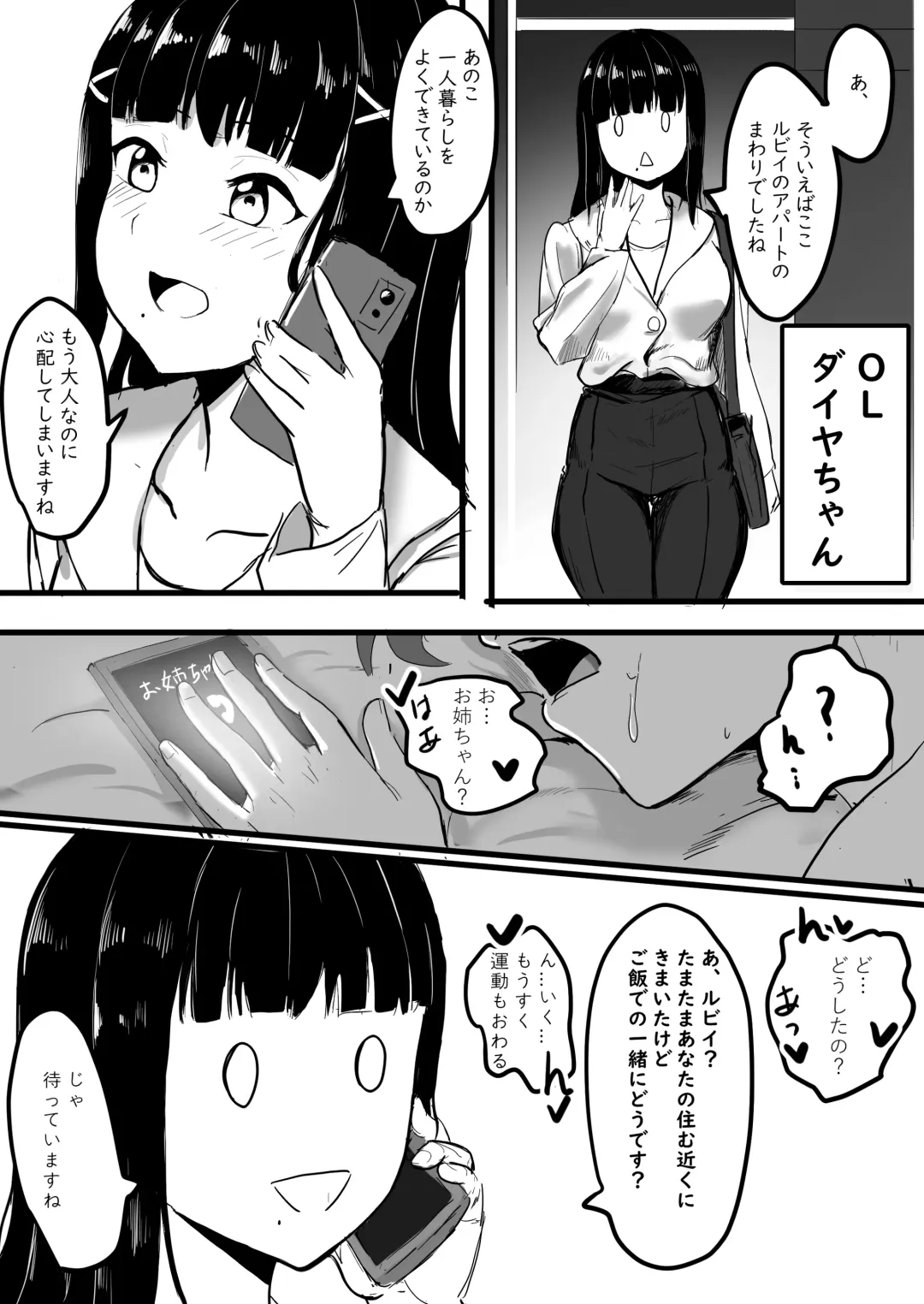 [Kiru] Chika-chan Tachi no Mijikai Ero Manga Shuu Fhentai - Page 15