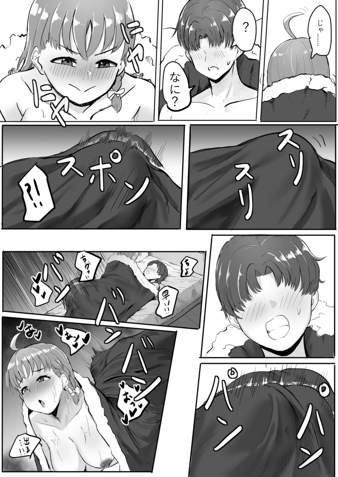[Kiru] Chika-chan Ero Manga Atsume 2 Fhentai - Page 45