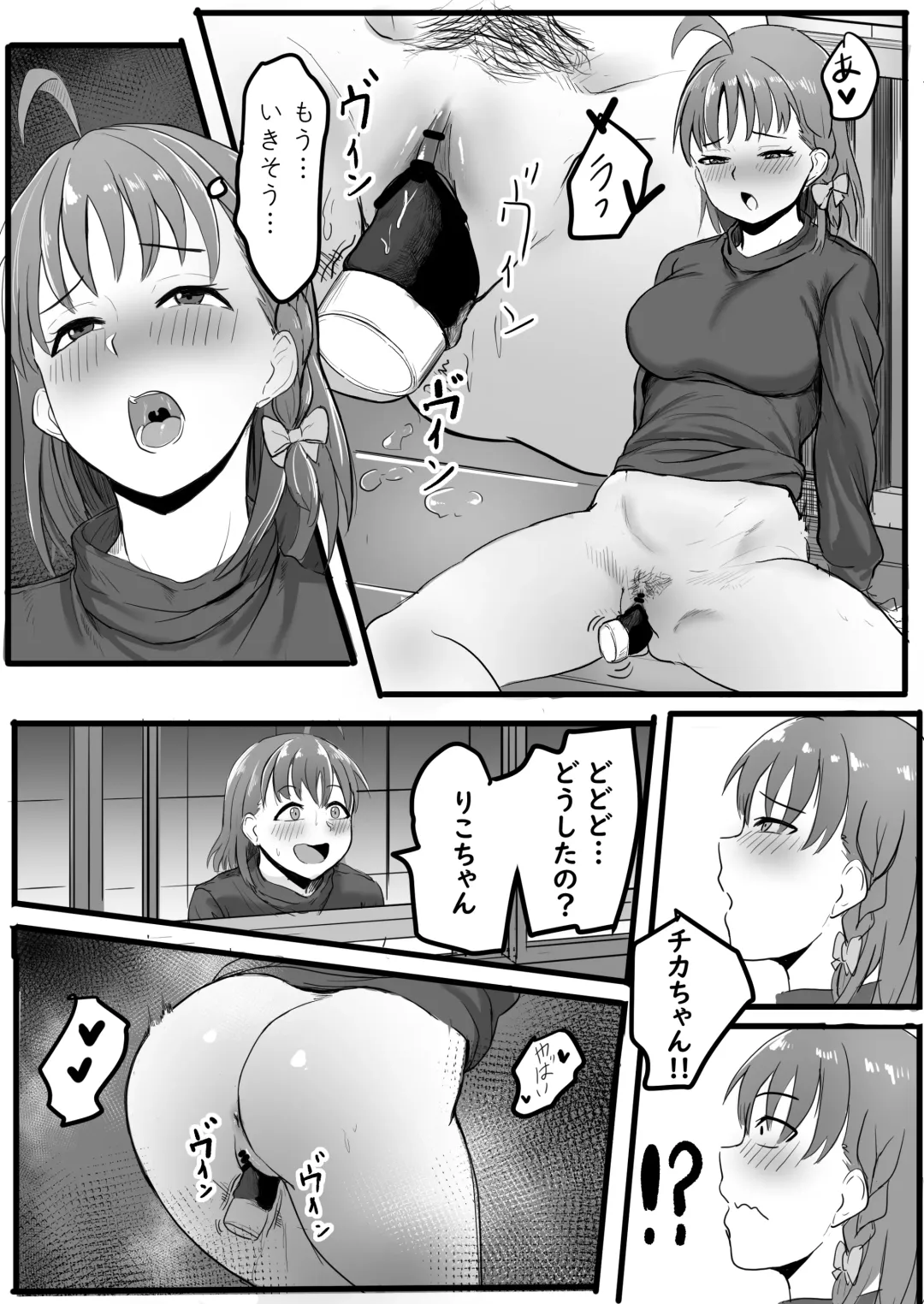 [Kiru] Chika-chan Ero Manga Atsume 2 Fhentai - Page 51