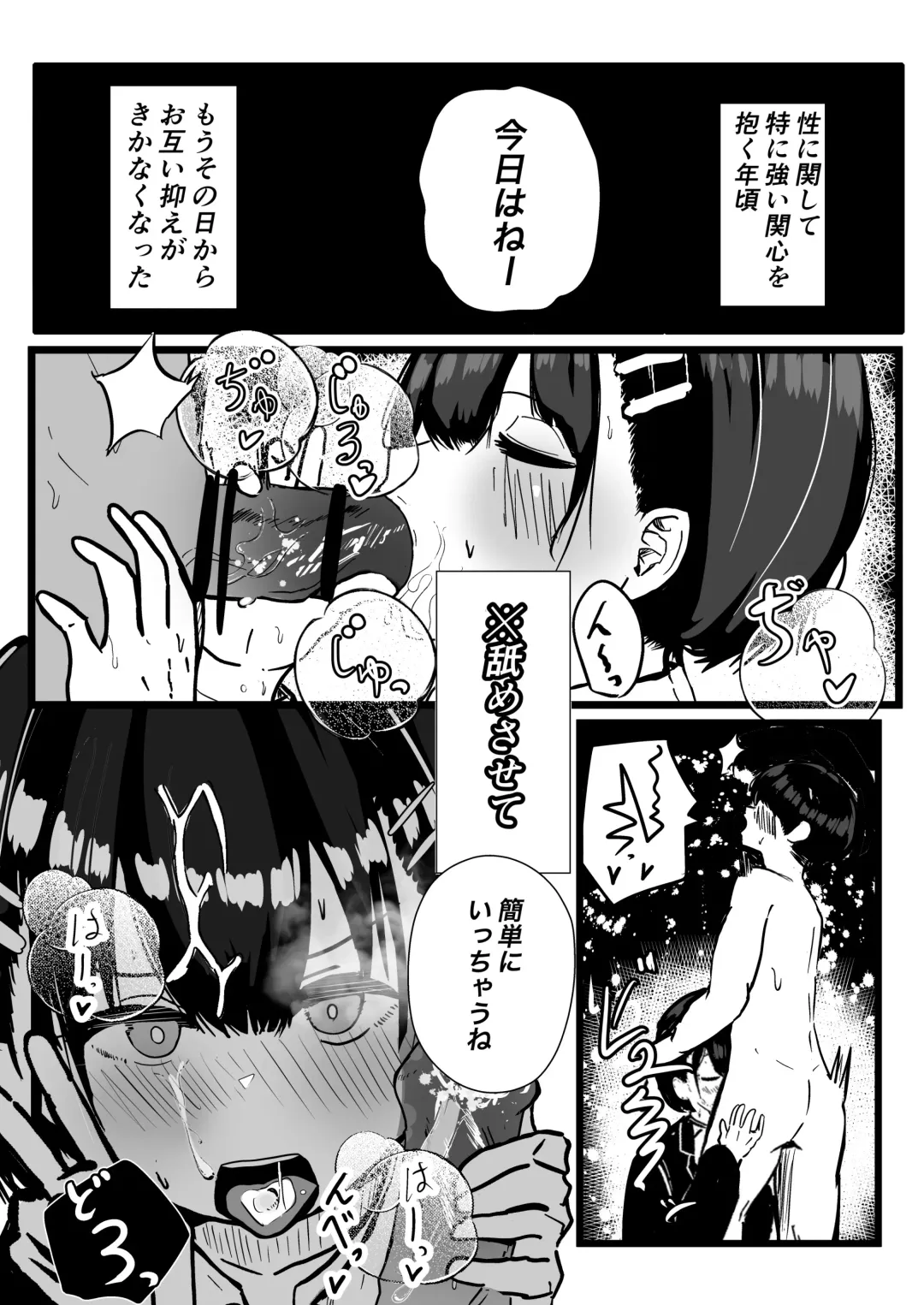 [Mazetama] Dekasugi Boyish H ni Naru Fhentai - Page 37