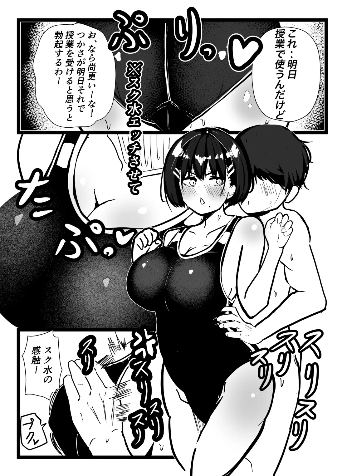 [Mazetama] Dekasugi Boyish H ni Naru Fhentai - Page 39
