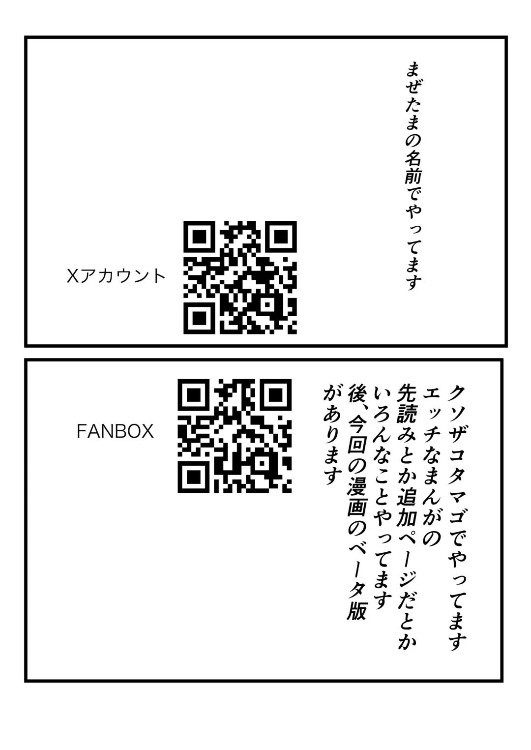 [Mazetama] Dekasugi Boyish H ni Naru Fhentai - Page 44