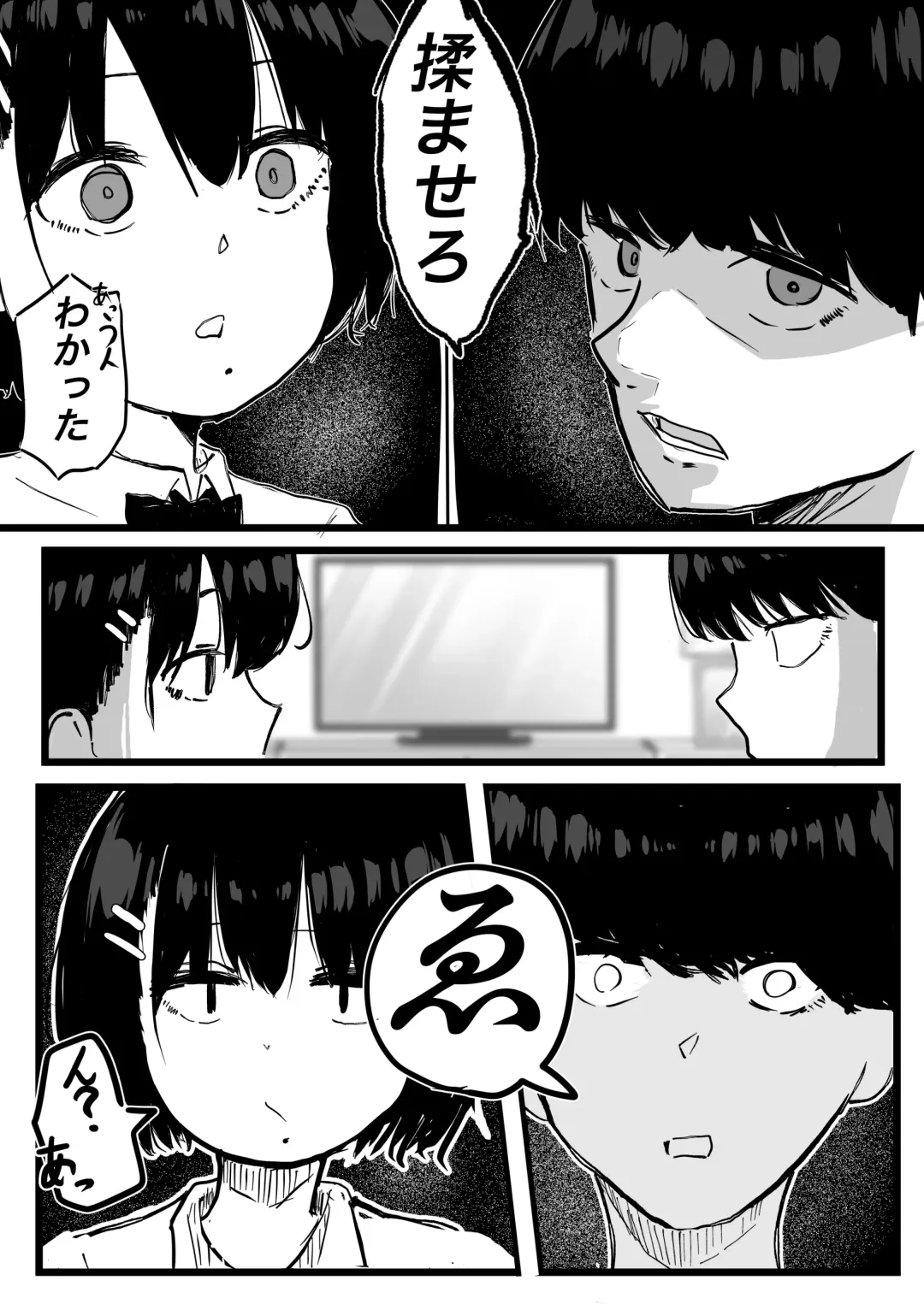 [Mazetama] Dekasugi Boyish H ni Naru Fhentai - Page 8