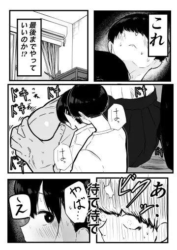 [Mazetama] Dekasugi Boyish H ni Naru Fhentai - Page 12
