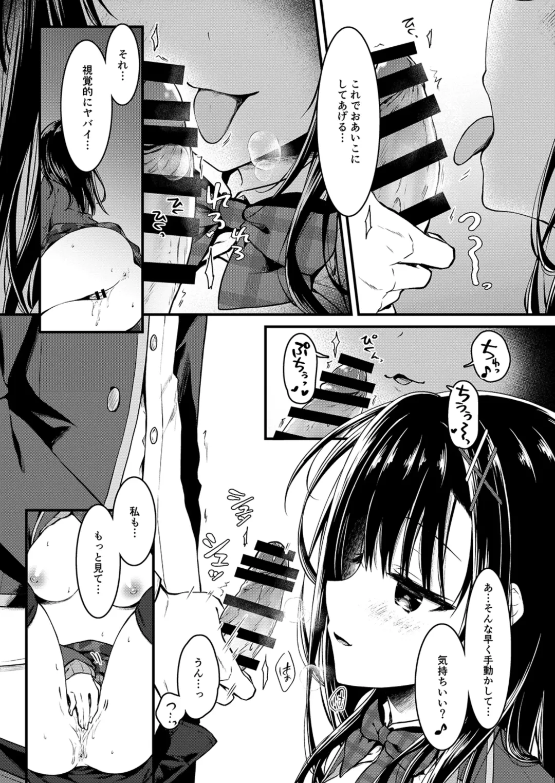 [Yuzuna Hiyo] Katabutsu na Kanojo wa Eroi Koto demo Maji ni Naru - Scary girlfriend gets serious about erotica Fhentai - Page 10
