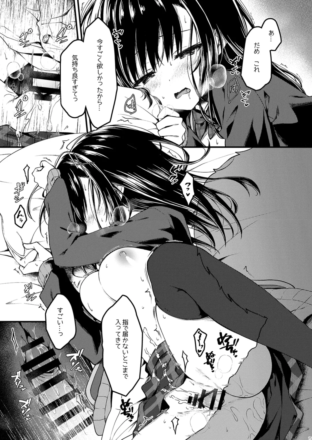 [Yuzuna Hiyo] Katabutsu na Kanojo wa Eroi Koto demo Maji ni Naru - Scary girlfriend gets serious about erotica Fhentai - Page 14