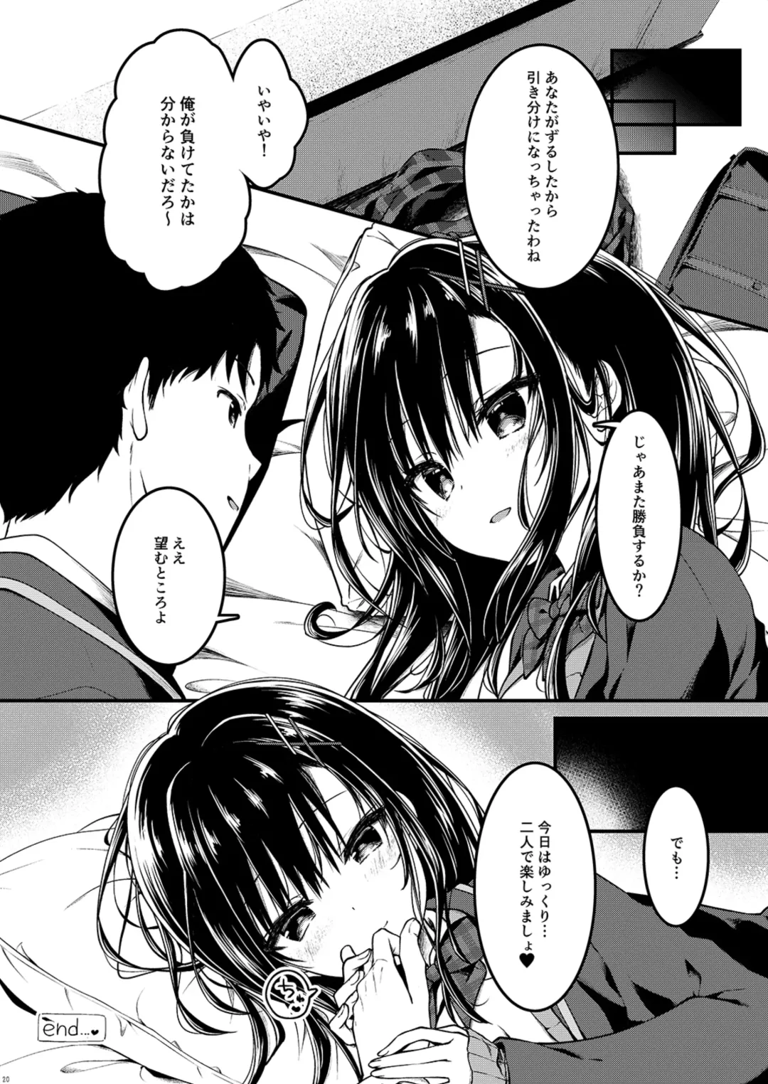[Yuzuna Hiyo] Katabutsu na Kanojo wa Eroi Koto demo Maji ni Naru - Scary girlfriend gets serious about erotica Fhentai - Page 19