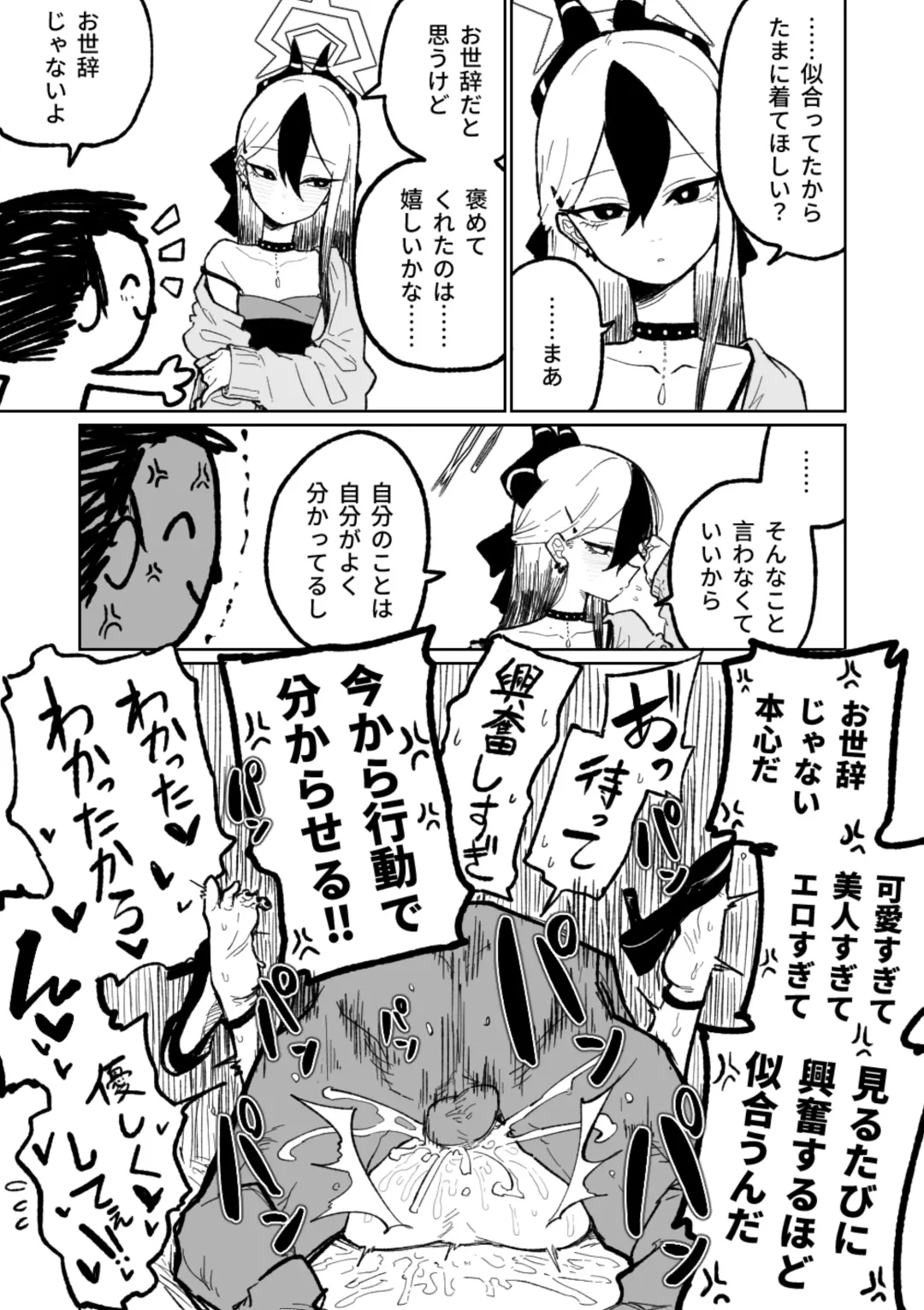 [Asahina Yoshitosi] 莫名對自己低評價的佳世子 (decensored) Fhentai - Page 3