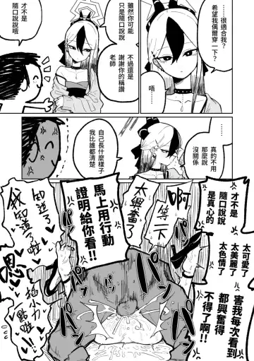 Read [Asahina Yoshitosi] 莫名對自己低評價的佳世子 (decensored) - Fhentai
