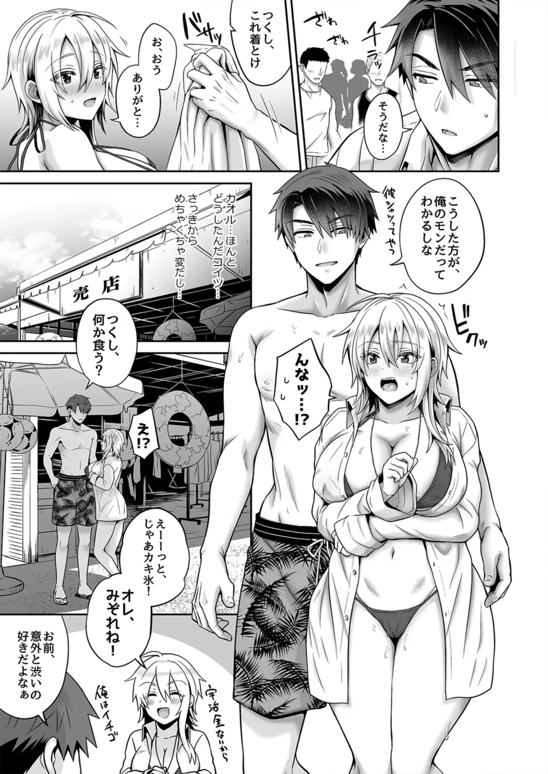 [Uten Ameka] 俺の親友はTS(性転換)体質4 Fhentai - Page 27