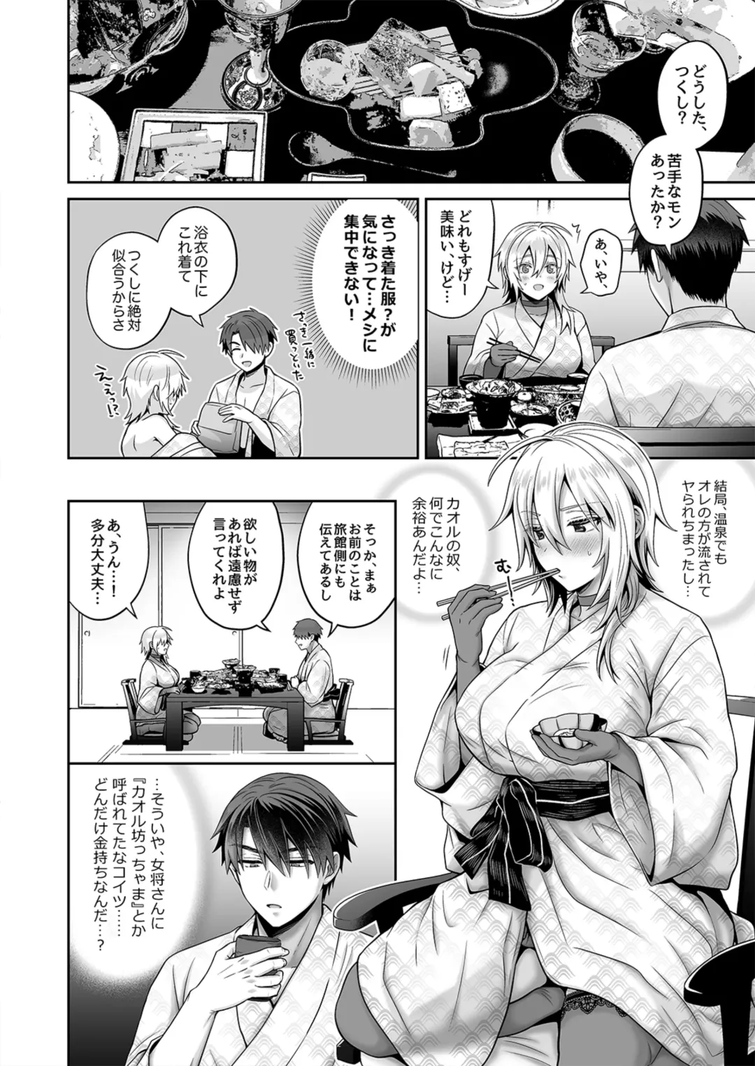 [Uten Ameka] 俺の親友はTS(性転換)体質4 Fhentai - Page 40