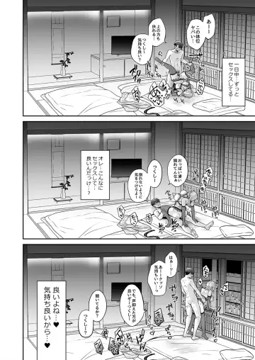 [Uten Ameka] 俺の親友はTS(性転換)体質4 Fhentai - Page 52