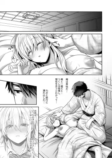 [Uten Ameka] 俺の親友はTS(性転換)体質4 Fhentai - Page 59