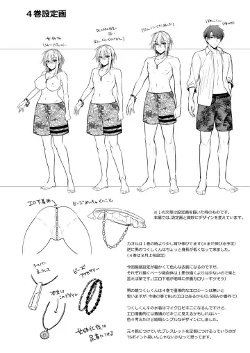 [Uten Ameka] 俺の親友はTS(性転換)体質4 Fhentai - Page 62