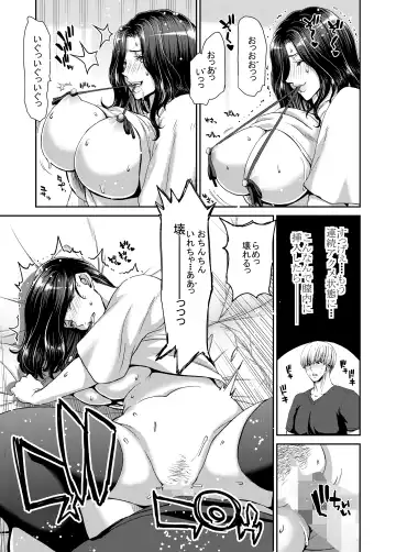 [Hori Hiroaki] おちんちんレンタル～人妻麻里32歳～ Fhentai - Page 12