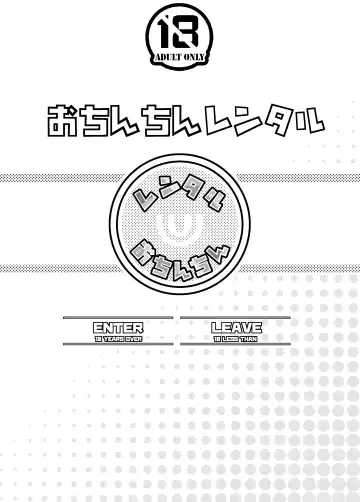 [Hori Hiroaki] おちんちんレンタル～人妻麻里32歳～ Fhentai - Page 19