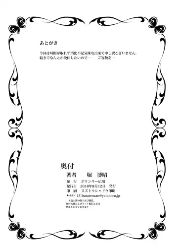 [Hori Hiroaki] おちんちんレンタル～人妻麻里32歳～ Fhentai - Page 21