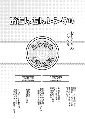 [Hori Hiroaki] おちんちんレンタル～人妻麻里32歳～ Fhentai - Page 3