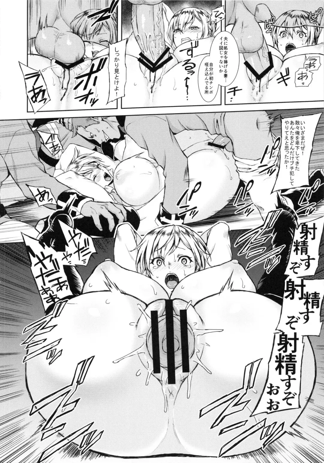 [Usagi Nagomu] THE BROKEN KNIGHTMARE Fhentai - Page 7