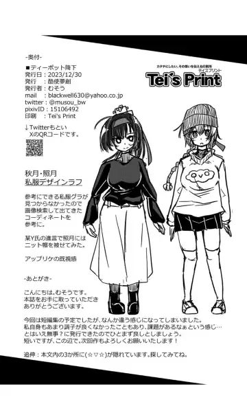 [Musou] Teapot Kouka Fhentai - Page 25