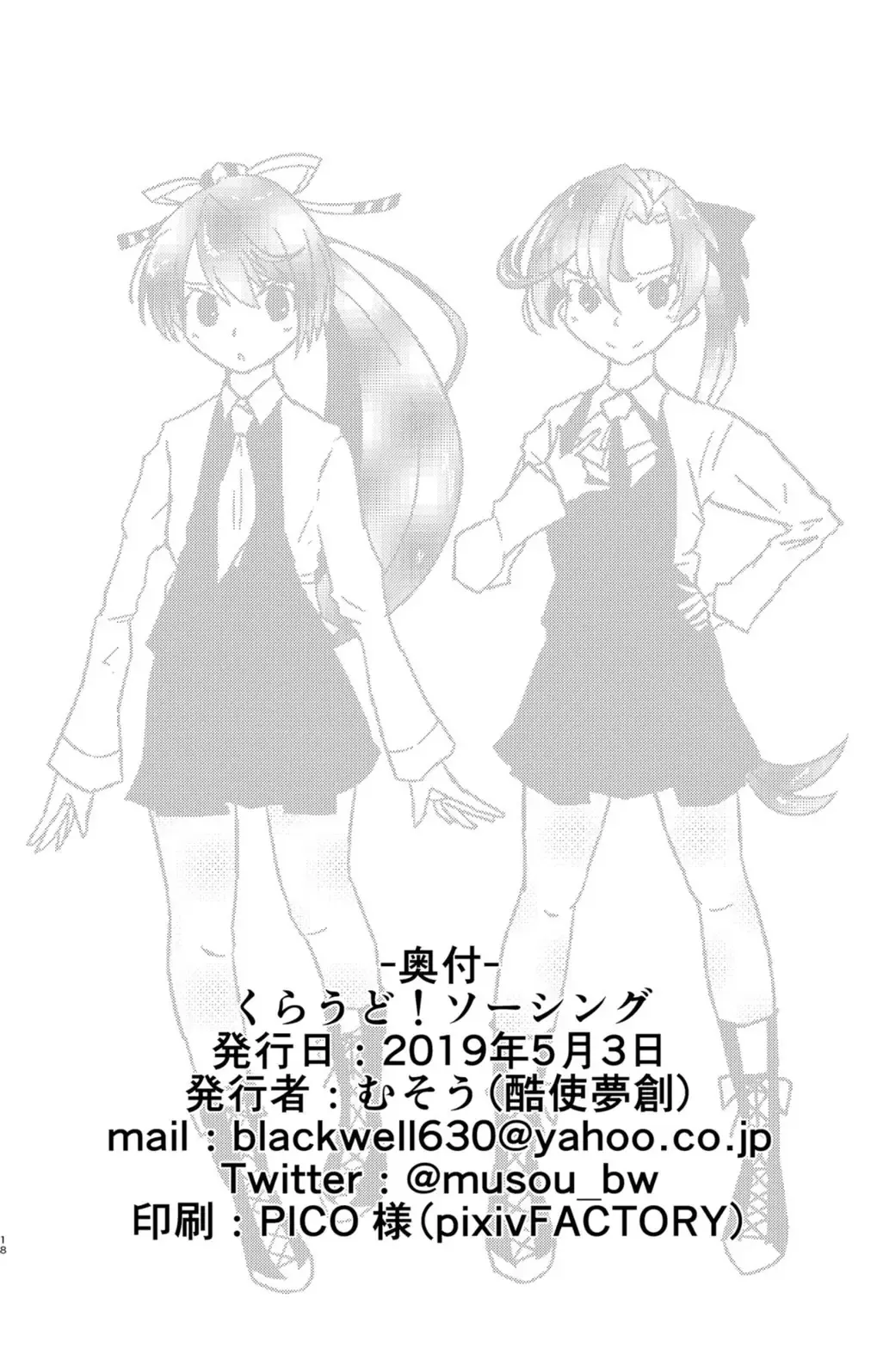 [Musou] Cloud! So Sing Fhentai - Page 19