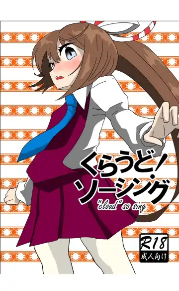 [Musou] Cloud! So Sing Fhentai - Page 30