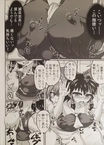 [Gennojou] Reimu to. Fhentai - Page 13