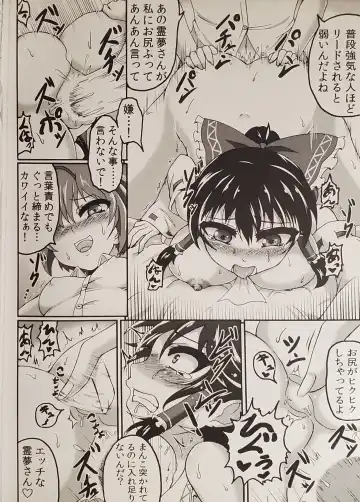[Gennojou] Reimu to. Fhentai - Page 21