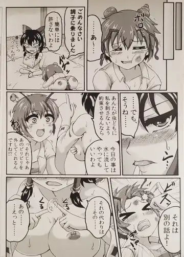 [Gennojou] Reimu to. Fhentai - Page 27