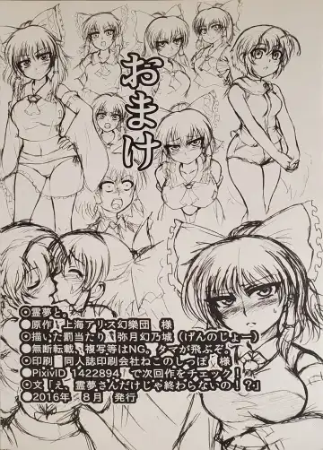 [Gennojou] Reimu to. Fhentai - Page 29