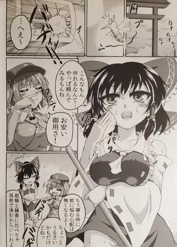 [Gennojou] Reimu to. Fhentai - Page 3